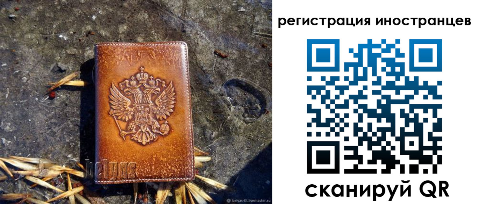 прописка регистрация в Челябинской области